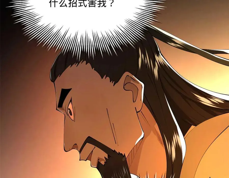 211 三王子天花痊愈？ 第16页