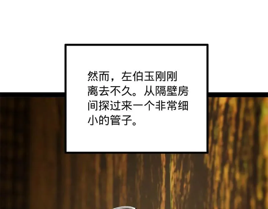 211 三王子天花痊愈？ 第18页