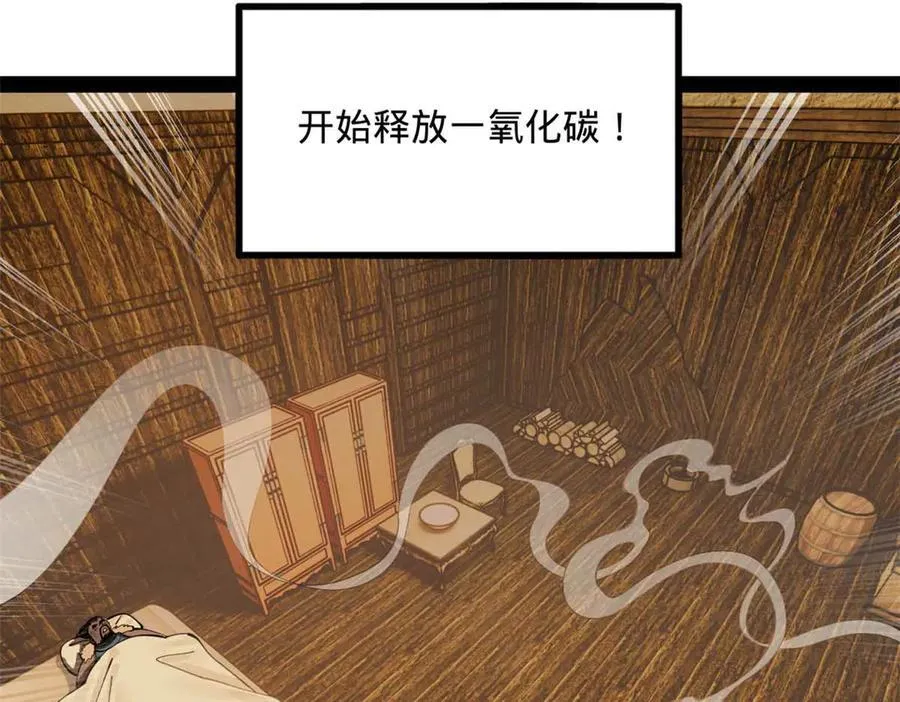 211 三王子天花痊愈？ 第20页