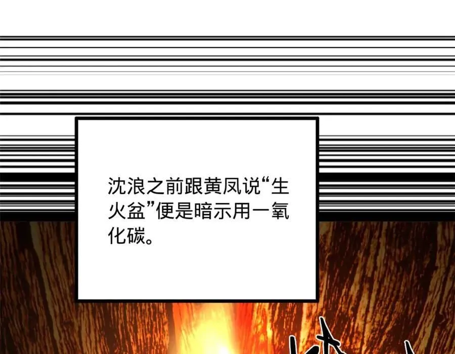 211 三王子天花痊愈？ 第23页