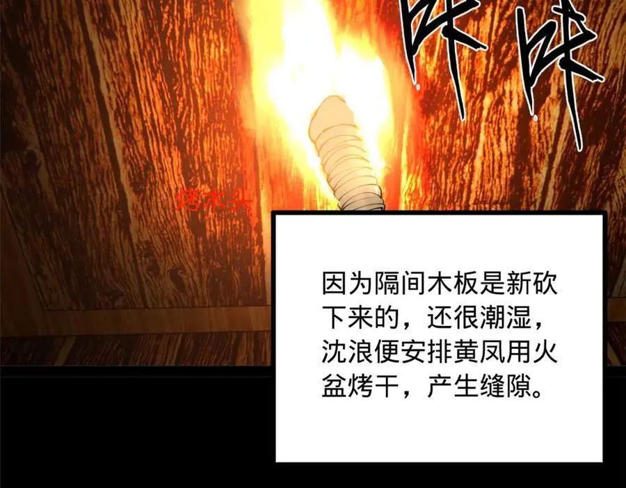 211 三王子天花痊愈？ 第24页