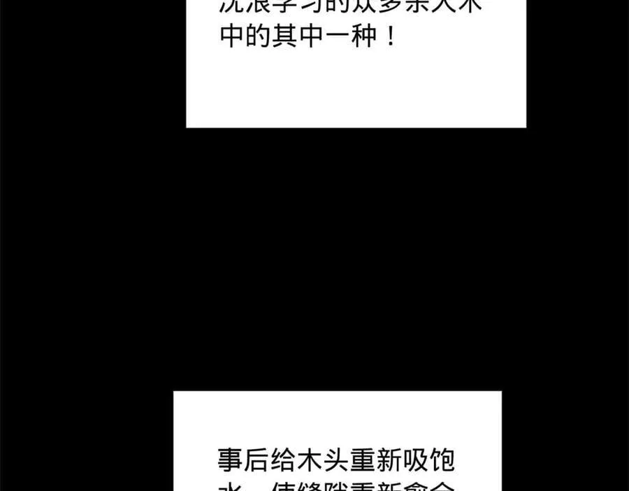 211 三王子天花痊愈？ 第27页