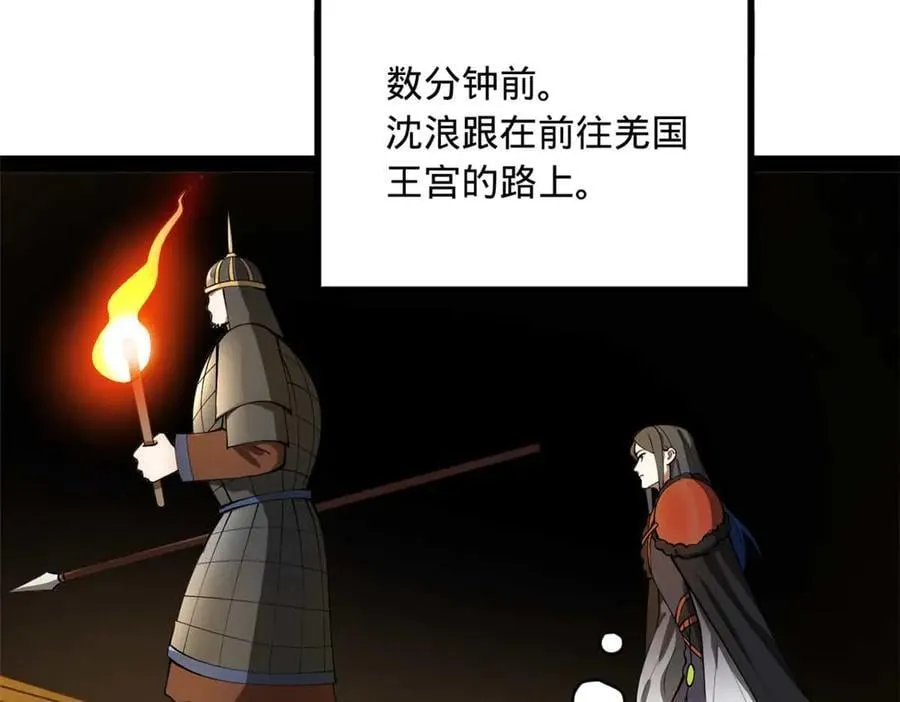 211 三王子天花痊愈？ 第30页