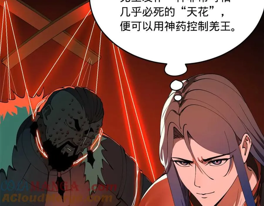 211 三王子天花痊愈？ 第33页