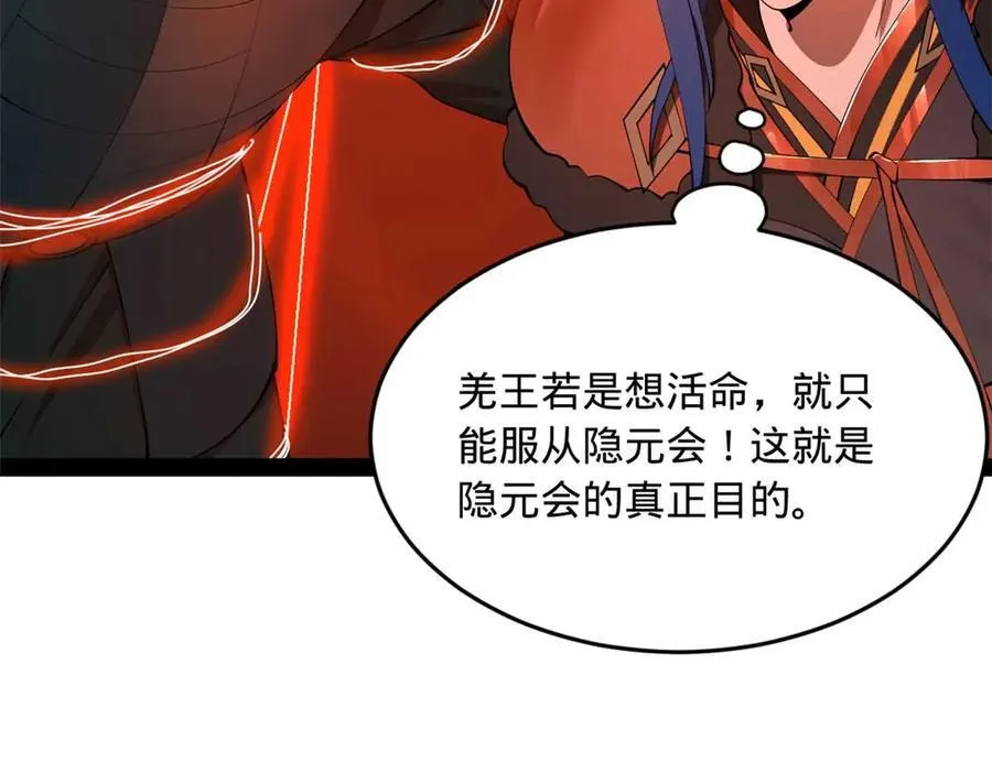 211 三王子天花痊愈？ 第34页