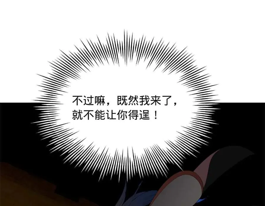 211 三王子天花痊愈？ 第35页