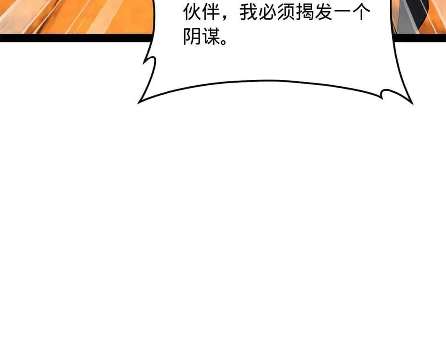 211 三王子天花痊愈？ 第40页
