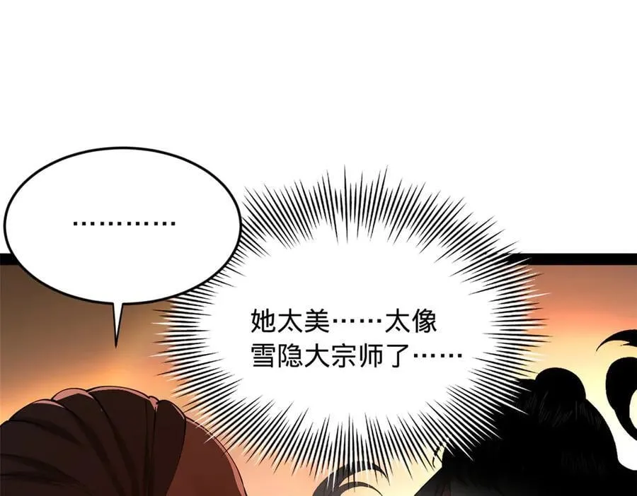 211 三王子天花痊愈？ 第47页