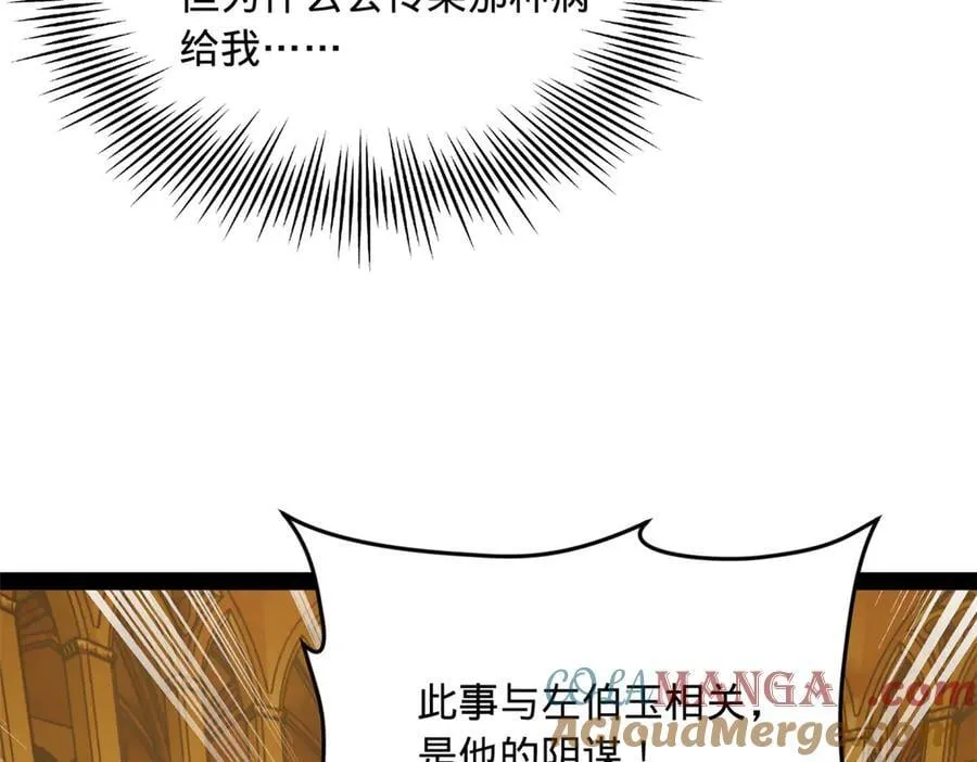 211 三王子天花痊愈？ 第49页