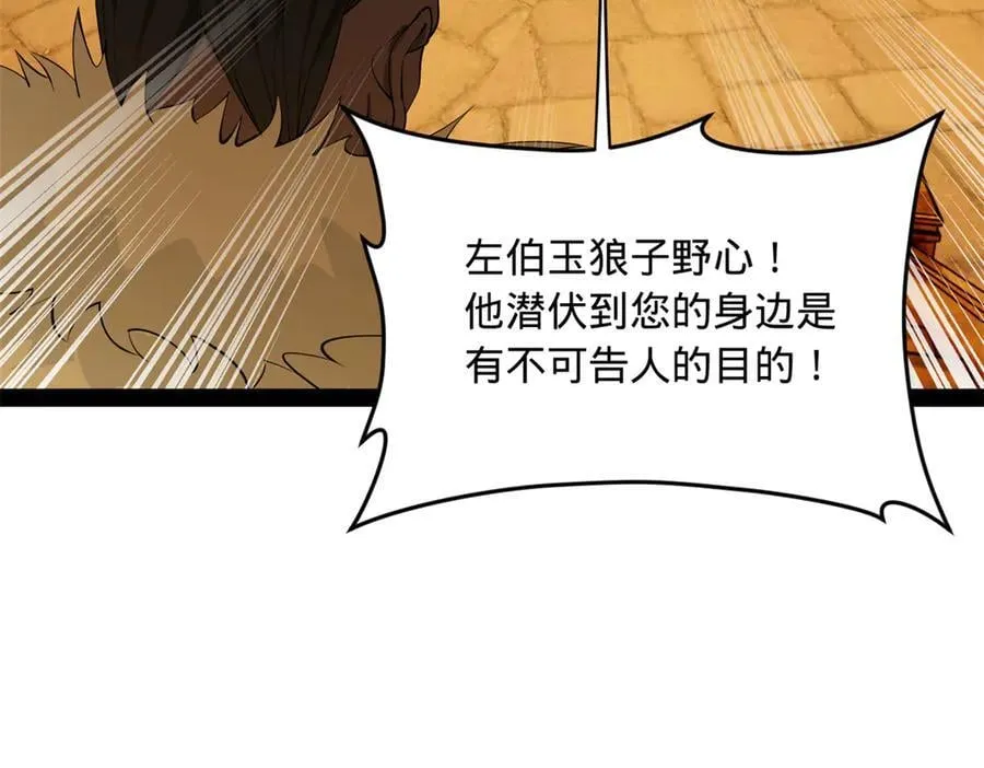 211 三王子天花痊愈？ 第51页