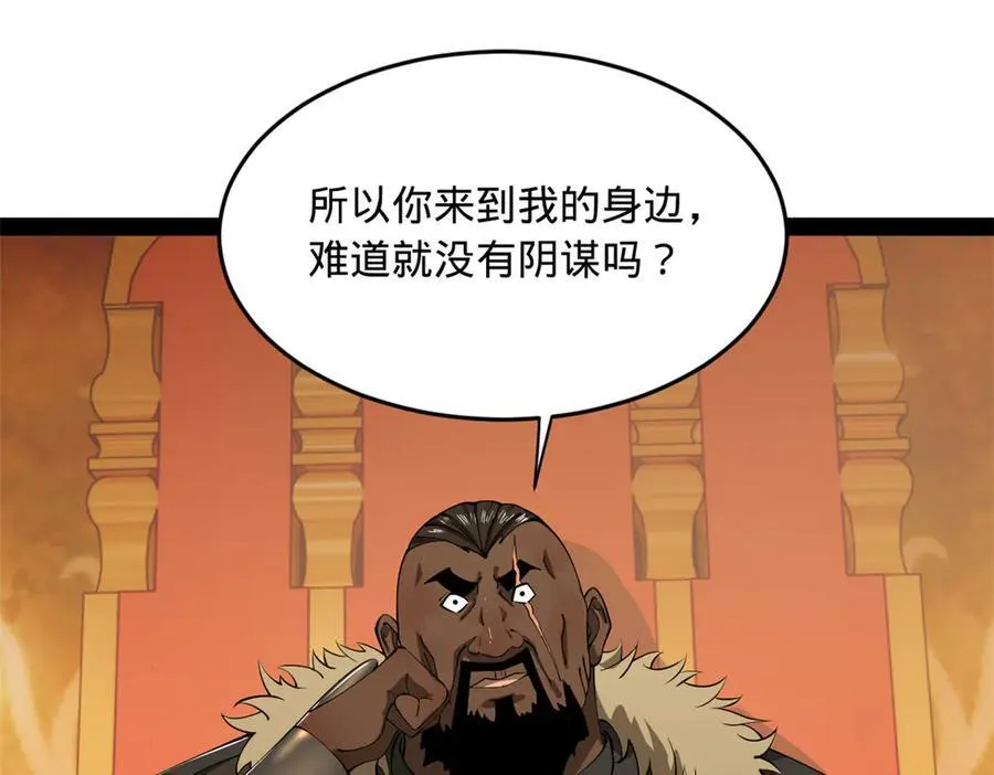 211 三王子天花痊愈？ 第52页