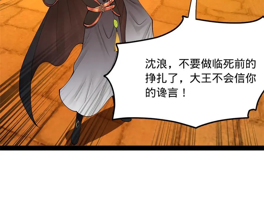 211 三王子天花痊愈？ 第55页