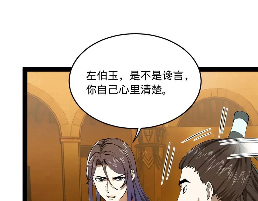 211 三王子天花痊愈？ 第56页