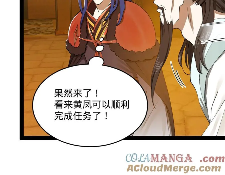 211 三王子天花痊愈？ 第57页