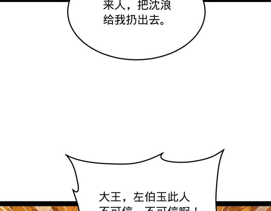 211 三王子天花痊愈？ 第64页