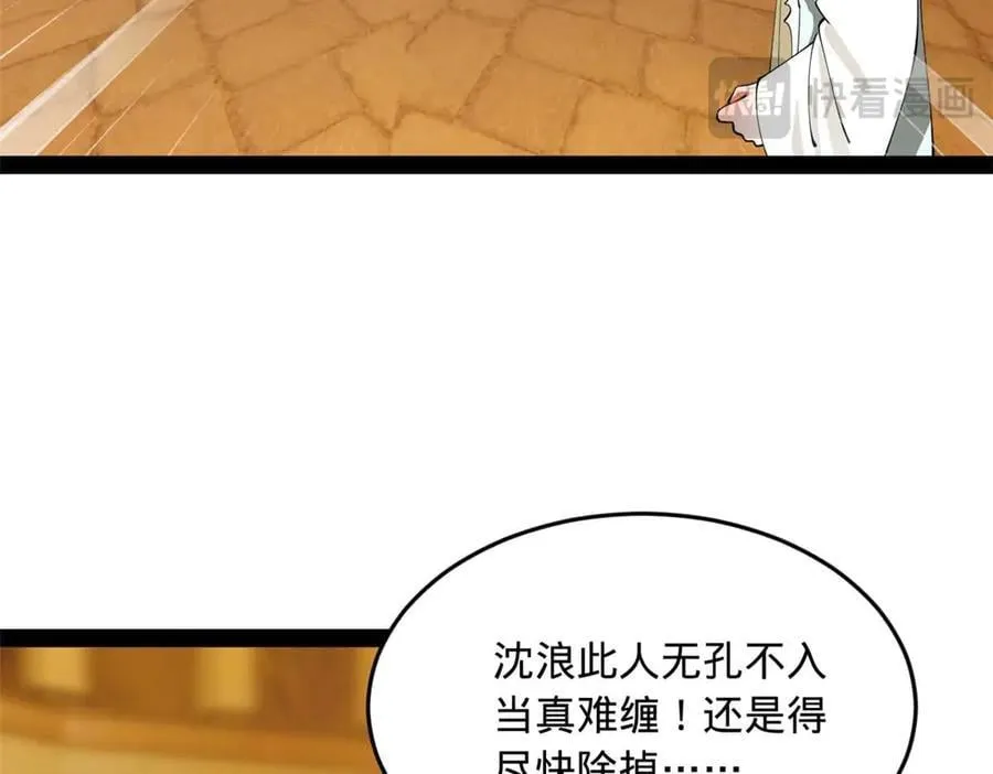 211 三王子天花痊愈？ 第66页