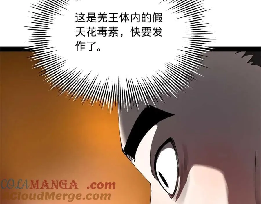 211 三王子天花痊愈？ 第73页