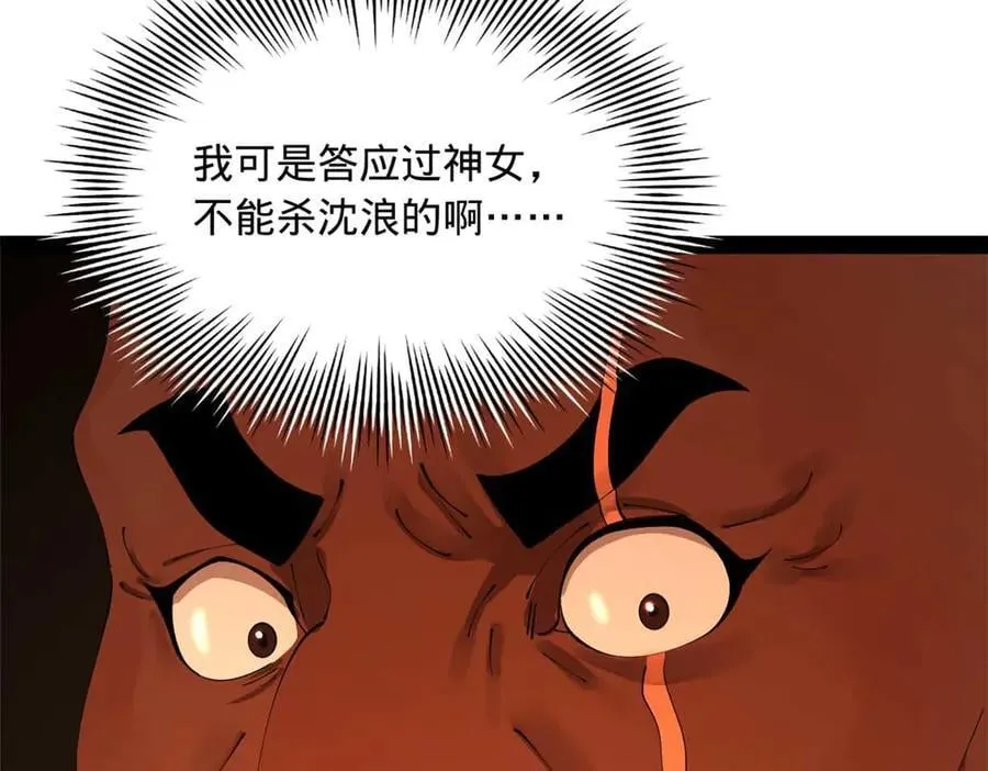 211 三王子天花痊愈？ 第78页