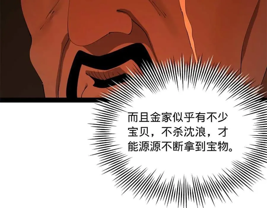 211 三王子天花痊愈？ 第79页