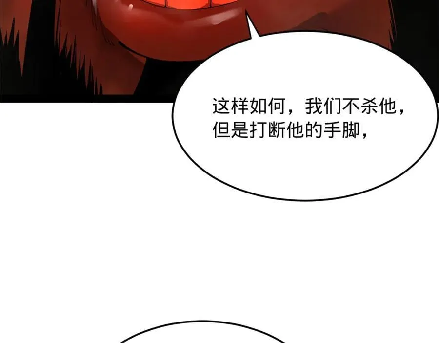 211 三王子天花痊愈？ 第82页