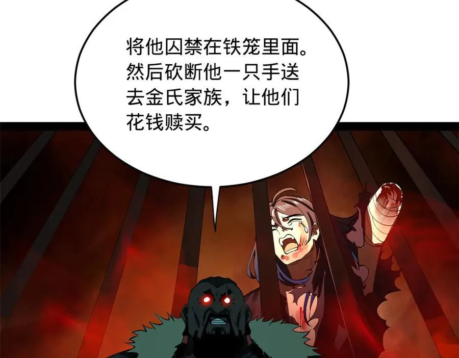 211 三王子天花痊愈？ 第83页
