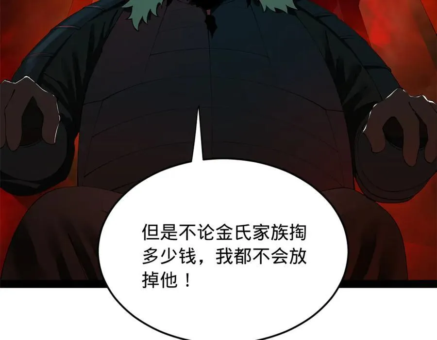 211 三王子天花痊愈？ 第84页