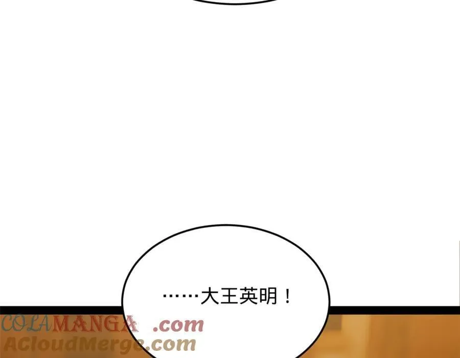 211 三王子天花痊愈？ 第85页