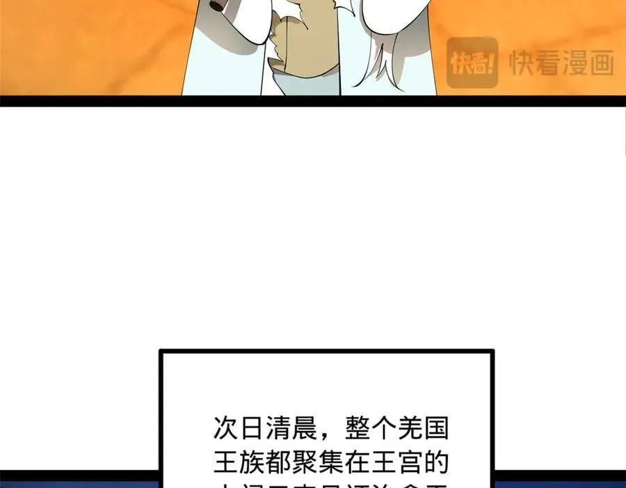 211 三王子天花痊愈？ 第87页