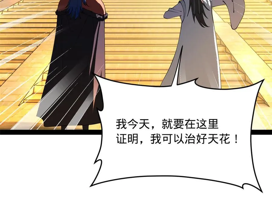 211 三王子天花痊愈？ 第91页
