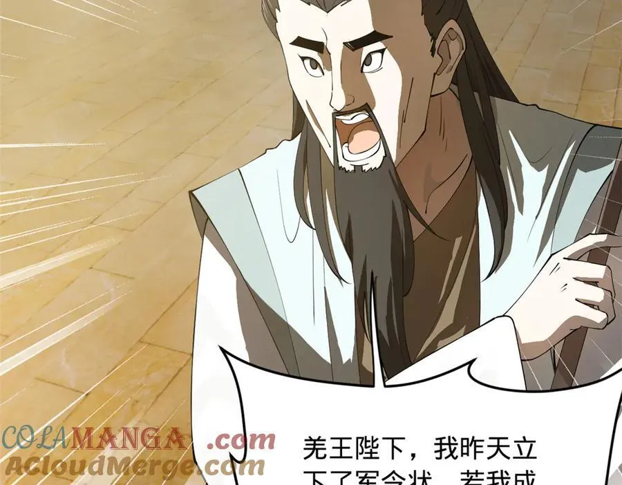 211 三王子天花痊愈？ 第93页