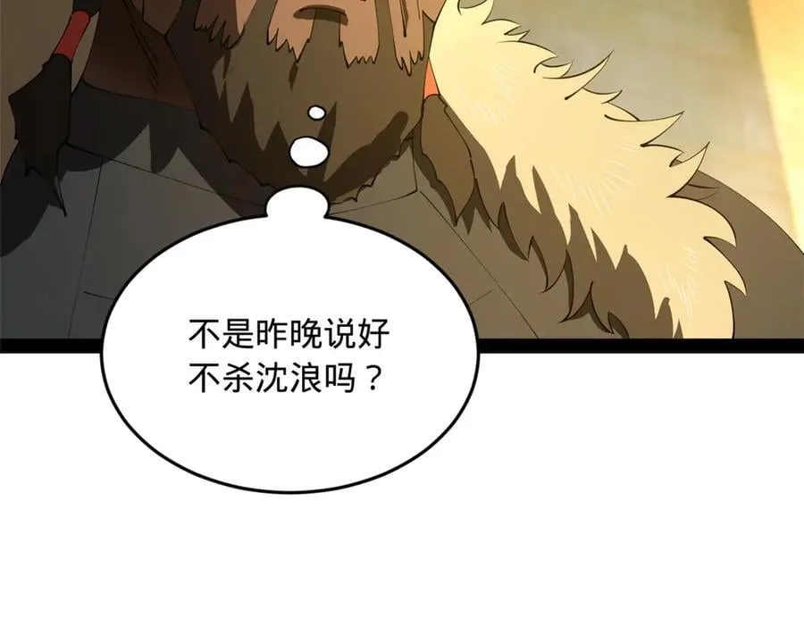211 三王子天花痊愈？ 第96页