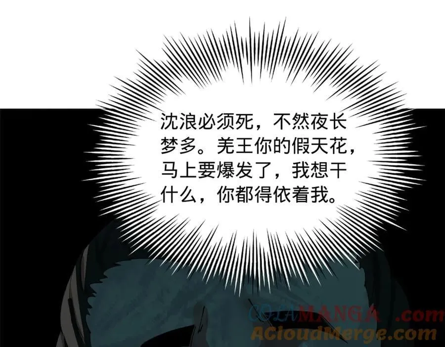 211 三王子天花痊愈？ 第97页