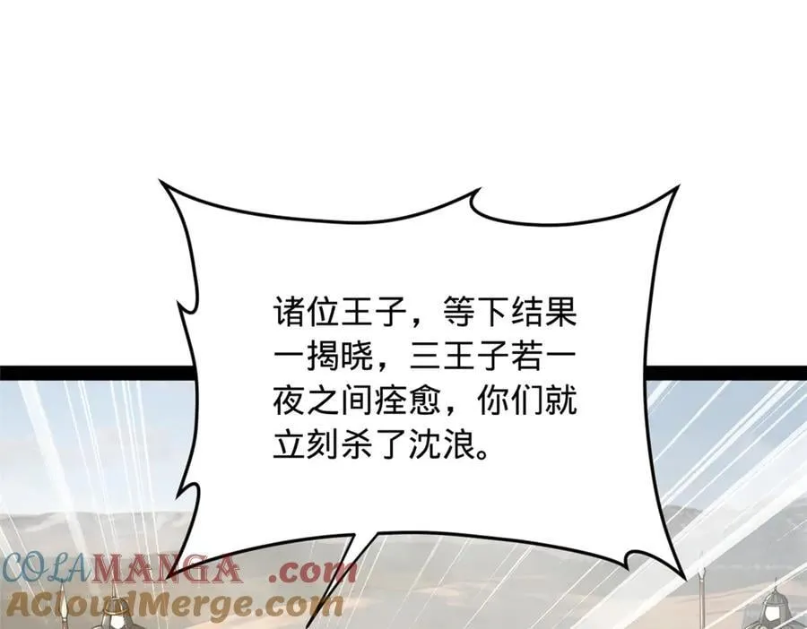 211 三王子天花痊愈？ 第101页