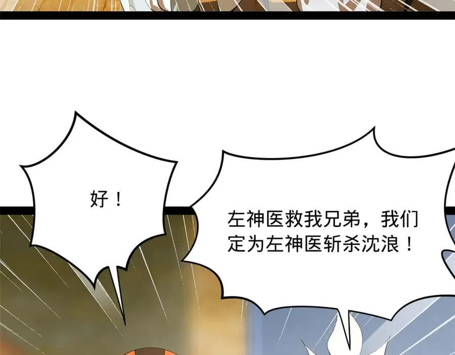211 三王子天花痊愈？ 第103页