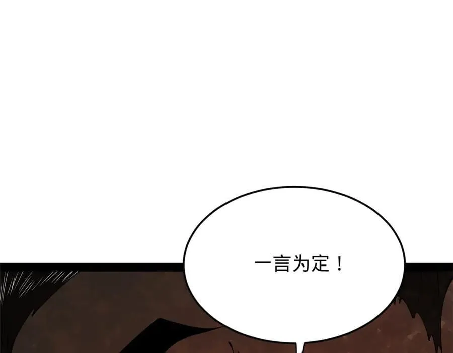 211 三王子天花痊愈？ 第110页