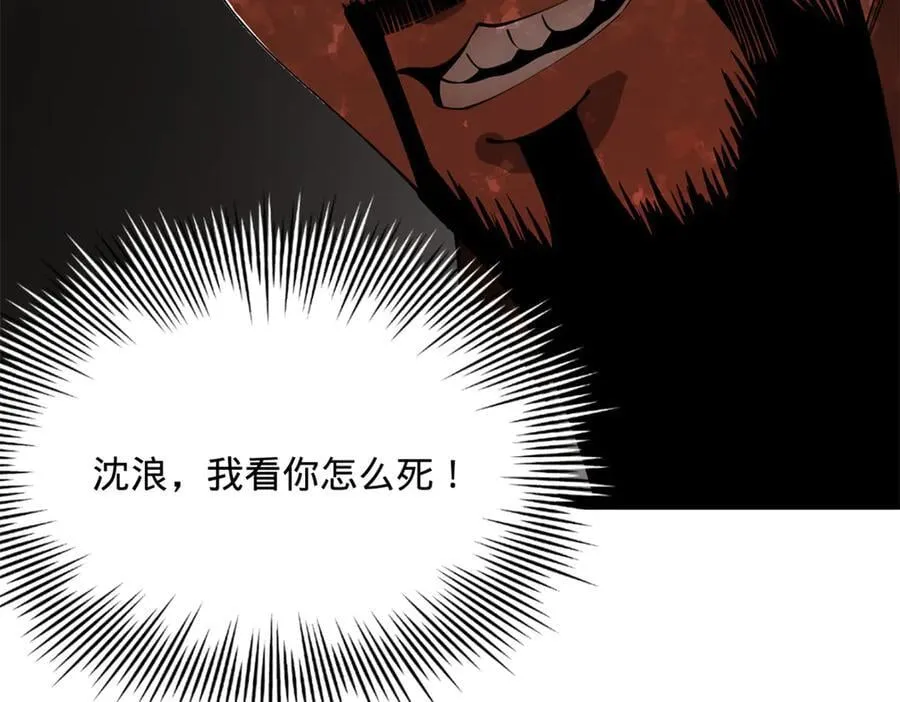211 三王子天花痊愈？ 第112页
