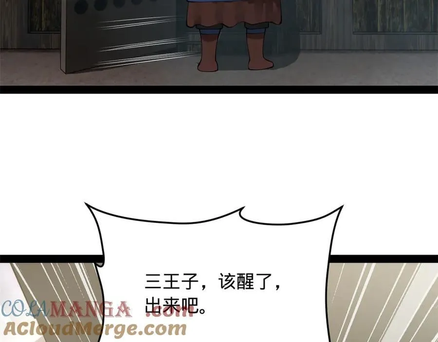 211 三王子天花痊愈？ 第117页