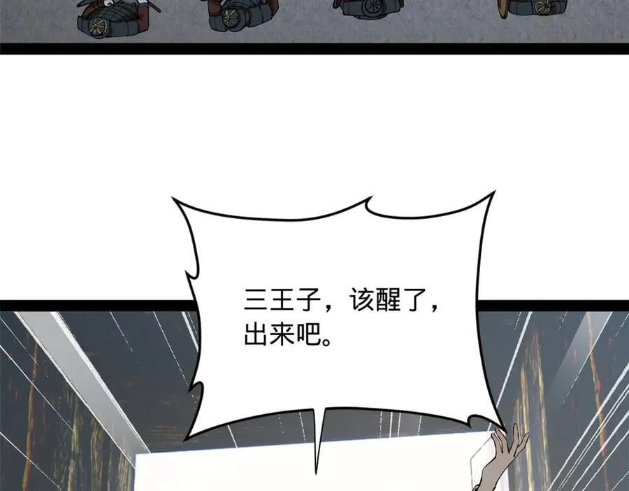 211 三王子天花痊愈？ 第123页