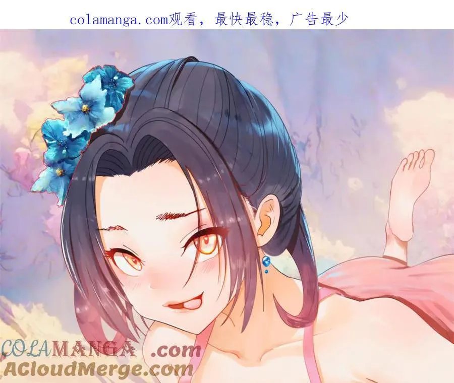 213 羌王天花爆发！ 第1页