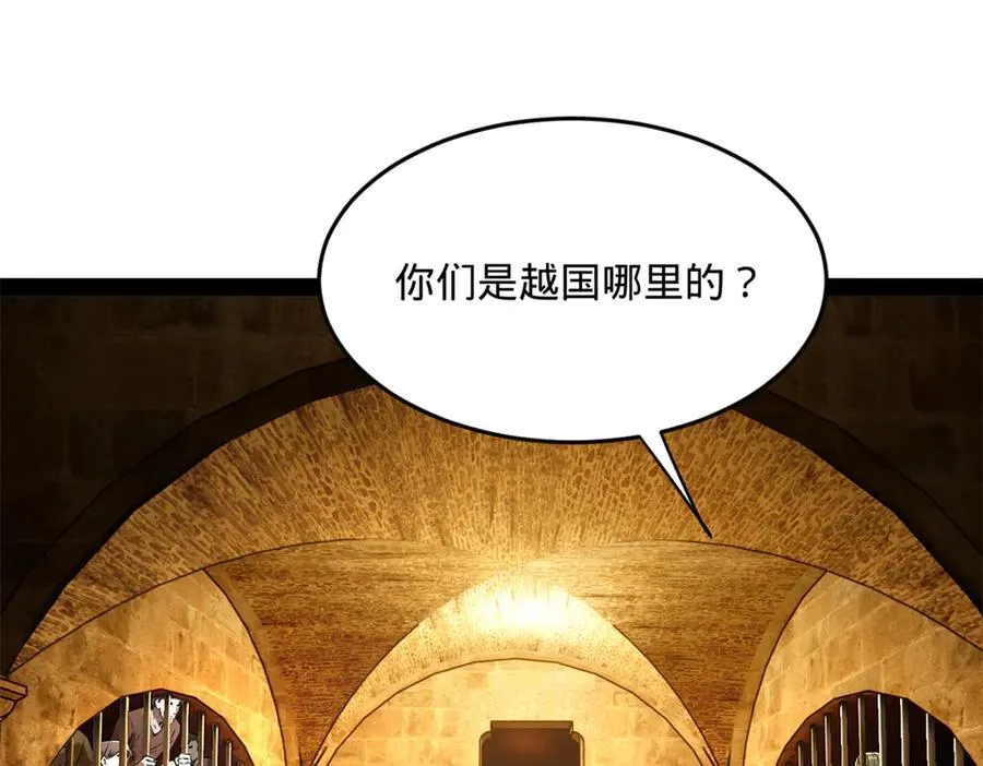 213 羌王天花爆发！ 第4页