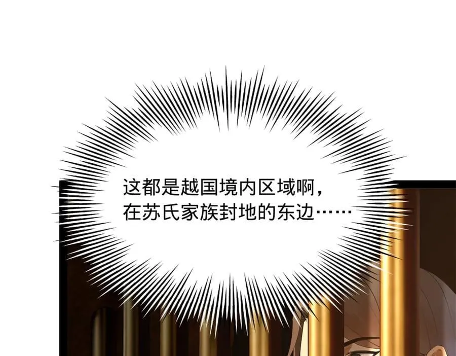 213 羌王天花爆发！ 第6页
