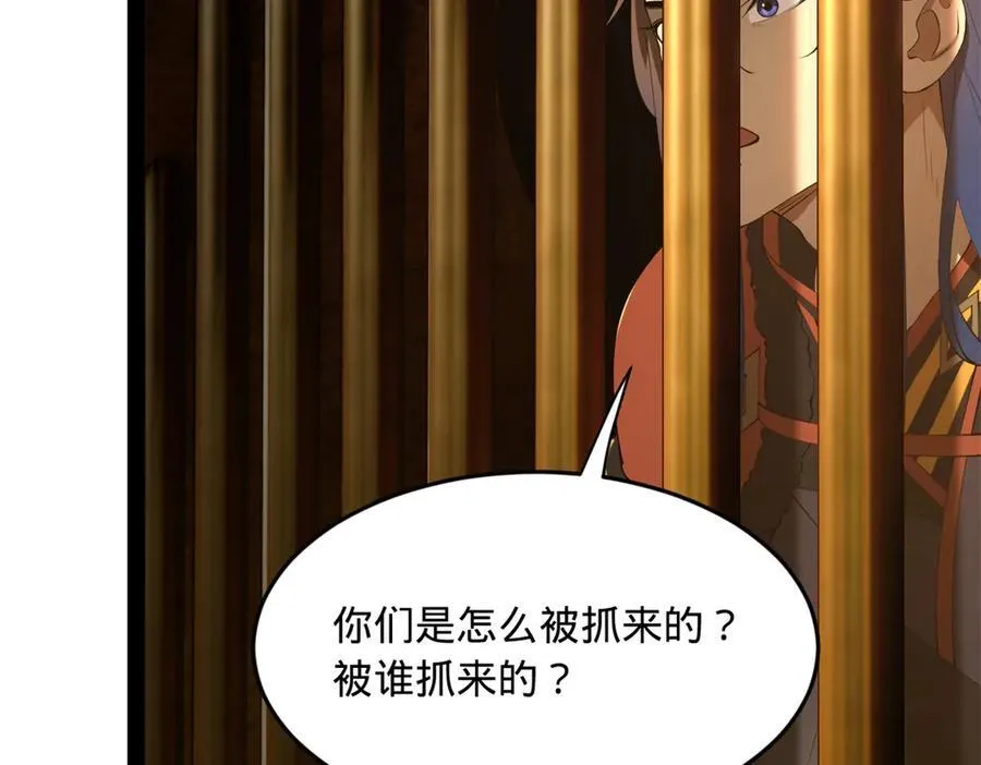 213 羌王天花爆发！ 第7页