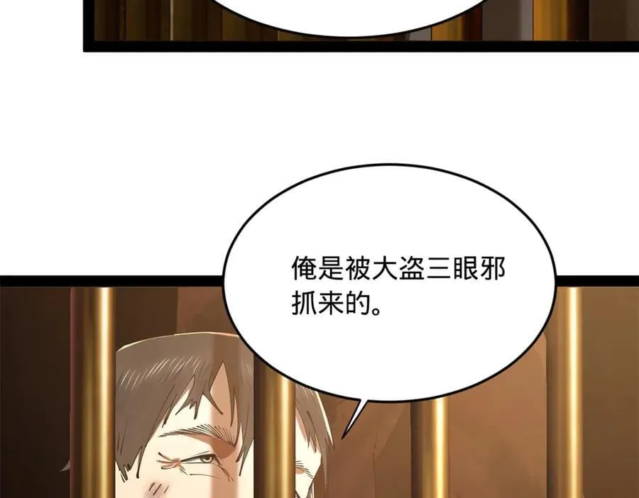 213 羌王天花爆发！ 第8页