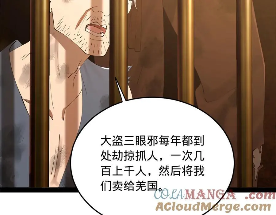 213 羌王天花爆发！ 第9页