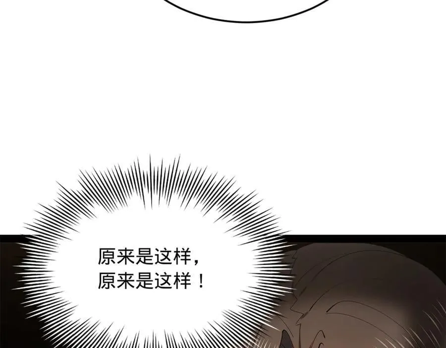 213 羌王天花爆发！ 第10页