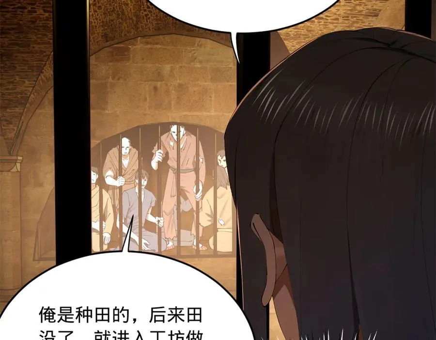 213 羌王天花爆发！ 第16页