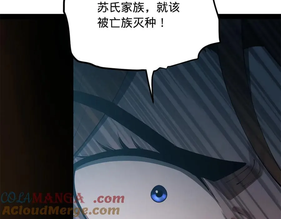 213 羌王天花爆发！ 第21页