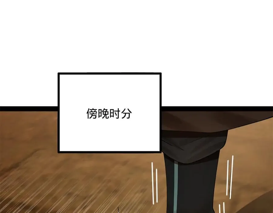 213 羌王天花爆发！ 第24页