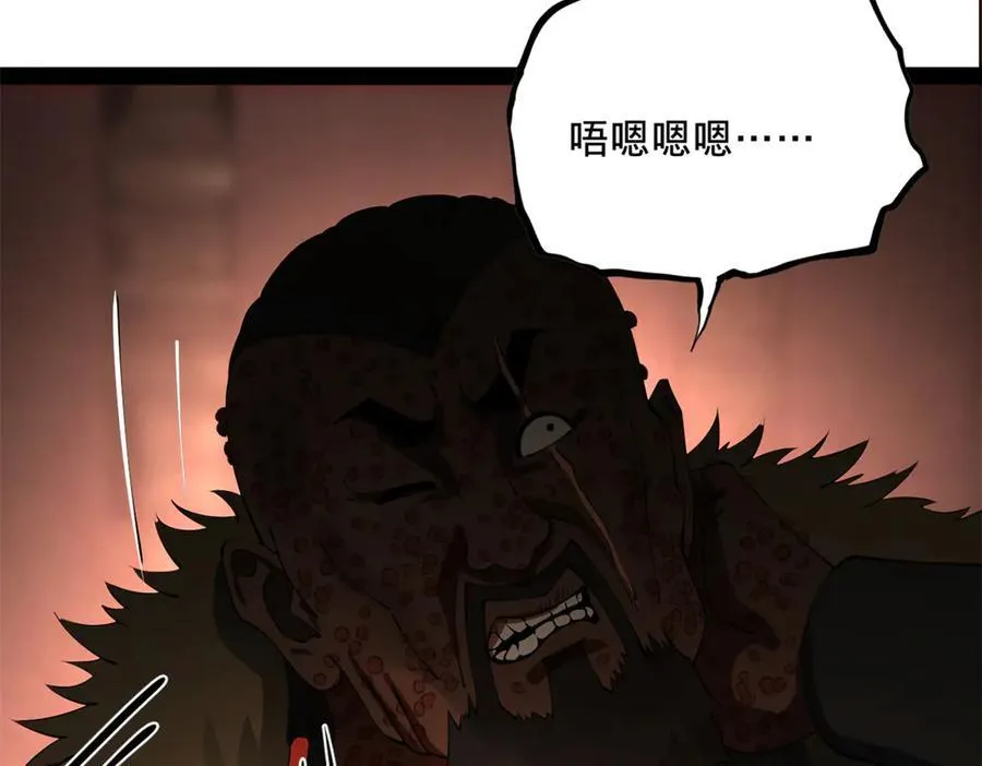 213 羌王天花爆发！ 第31页