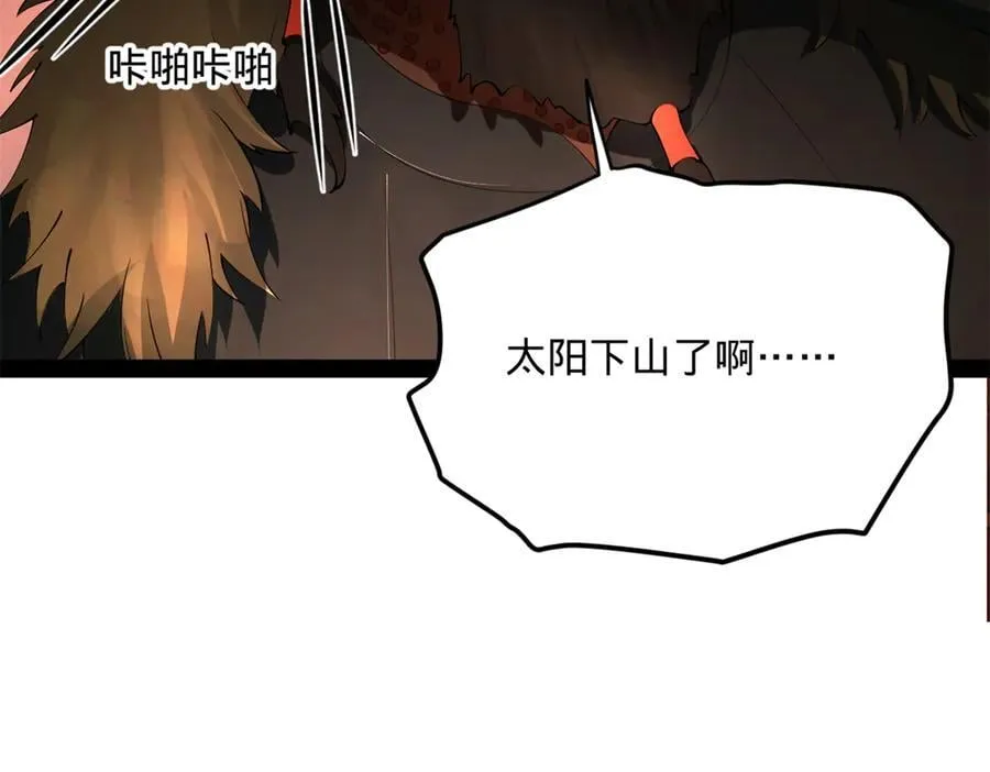 213 羌王天花爆发！ 第32页